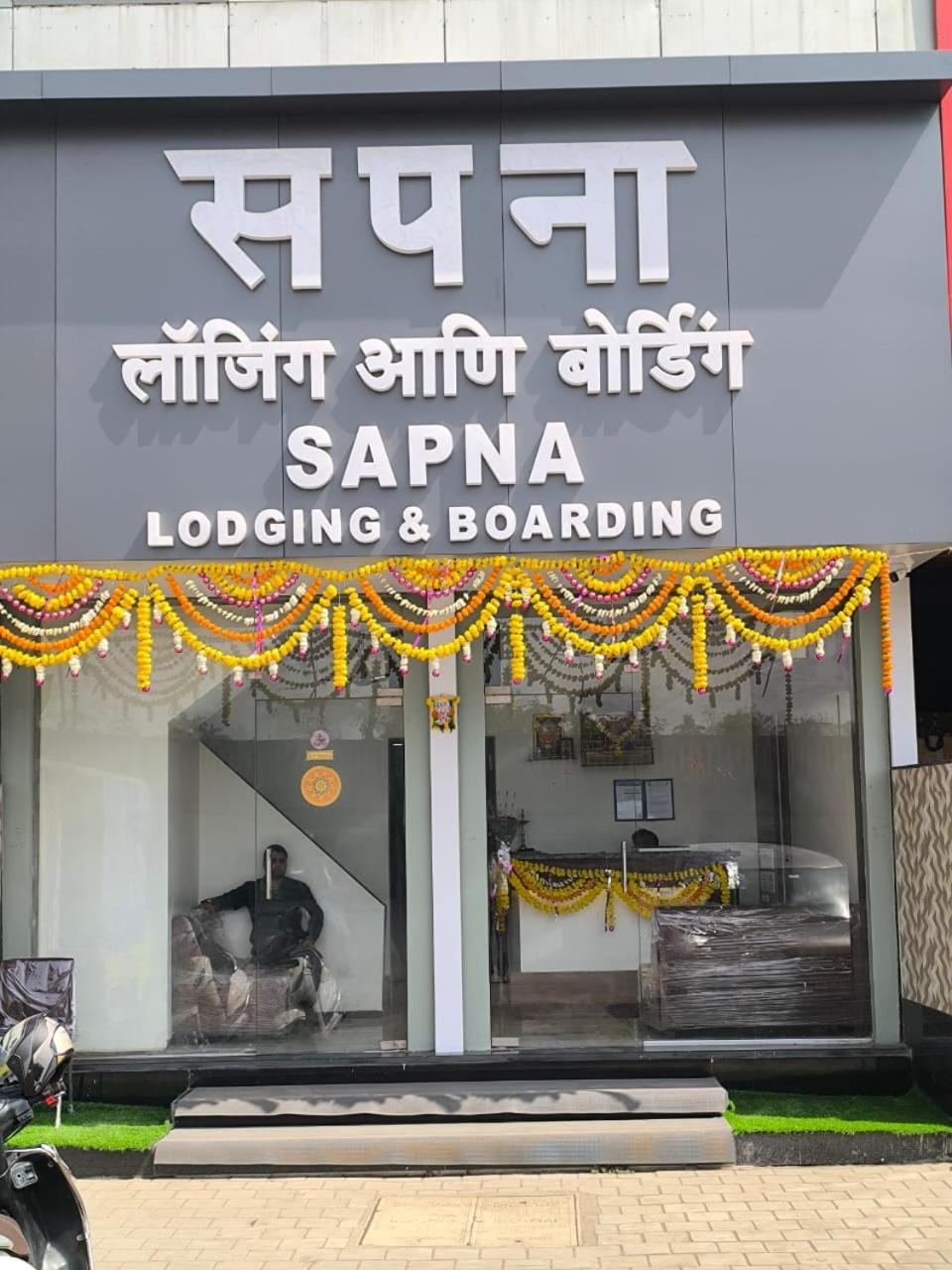 SAPNA LODGING BOARDING HOTEL MUMBAI